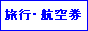 �p�b�N���s�E�i���q��