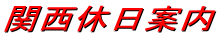 �֐��x���ē�