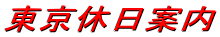 �����x���ē�